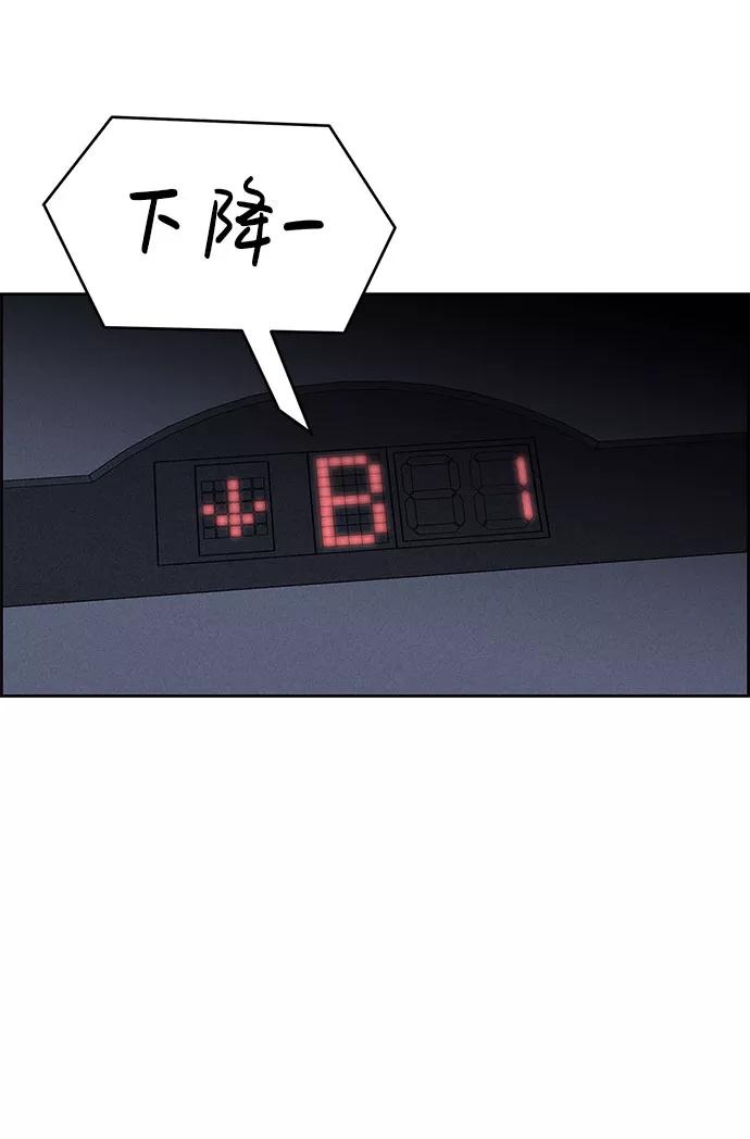 《笨蛋天才》第60话 第58页