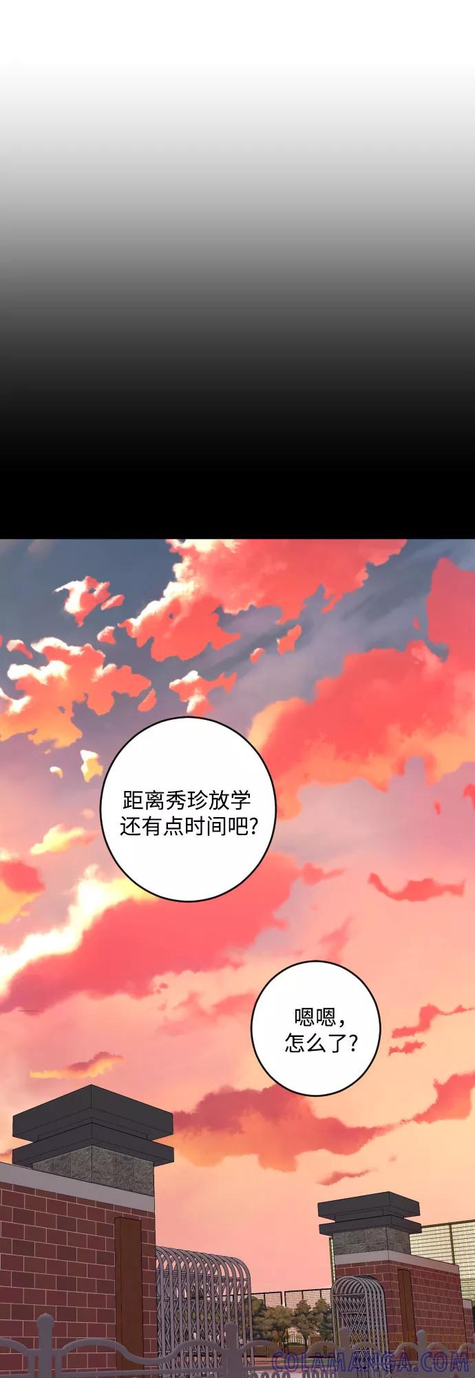 《深渊之手》[第二季] 第26话 复仇时刻（3） 第7页