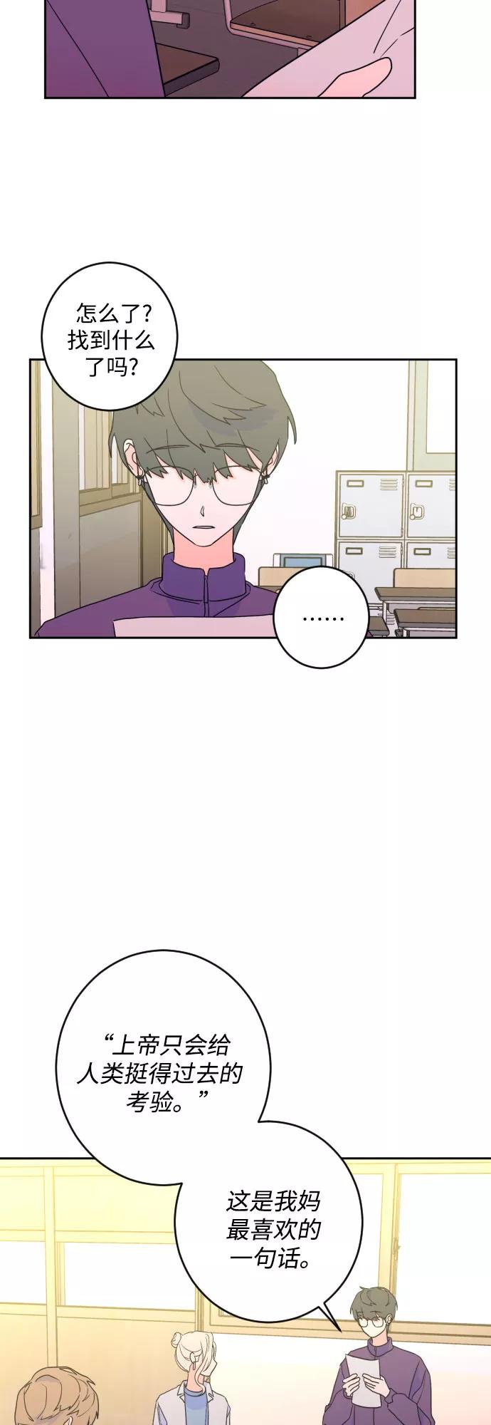 《深渊之手》[第二季] 第26话 复仇时刻（3） 第26页
