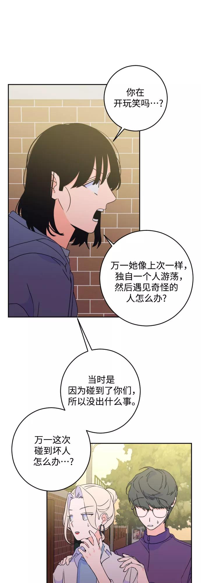 《深渊之手》[第二季] 第26话 复仇时刻（3） 第16页