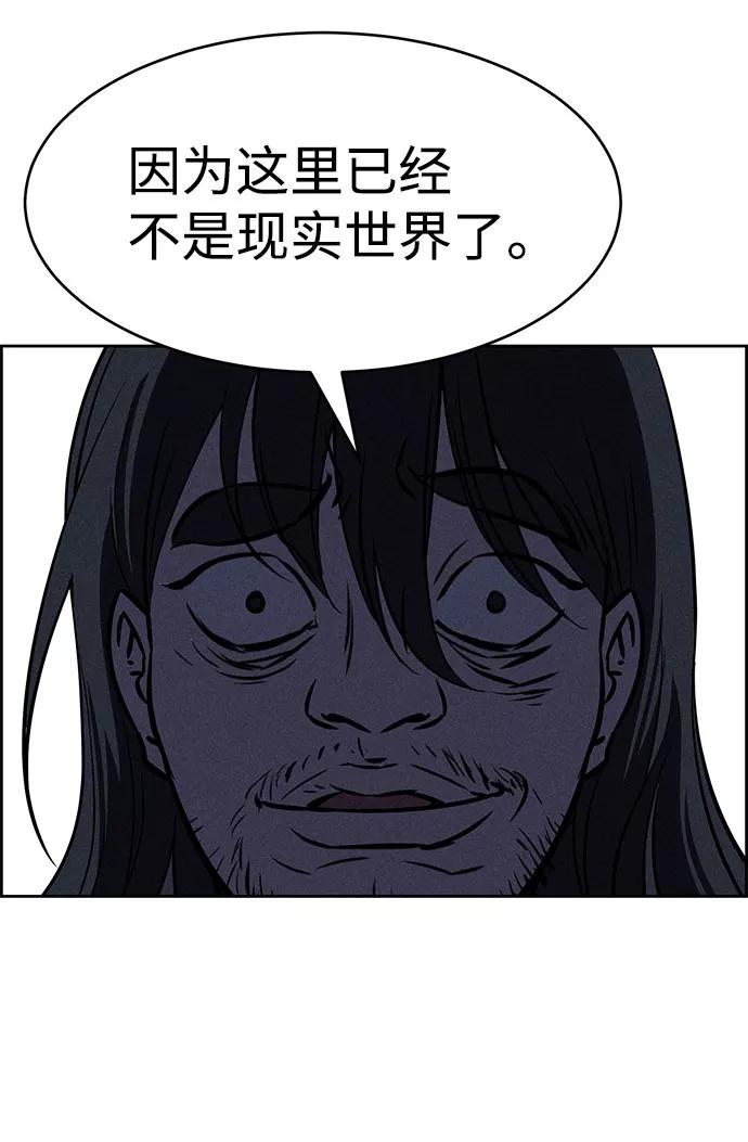《笨蛋天才》第60话 第40页
