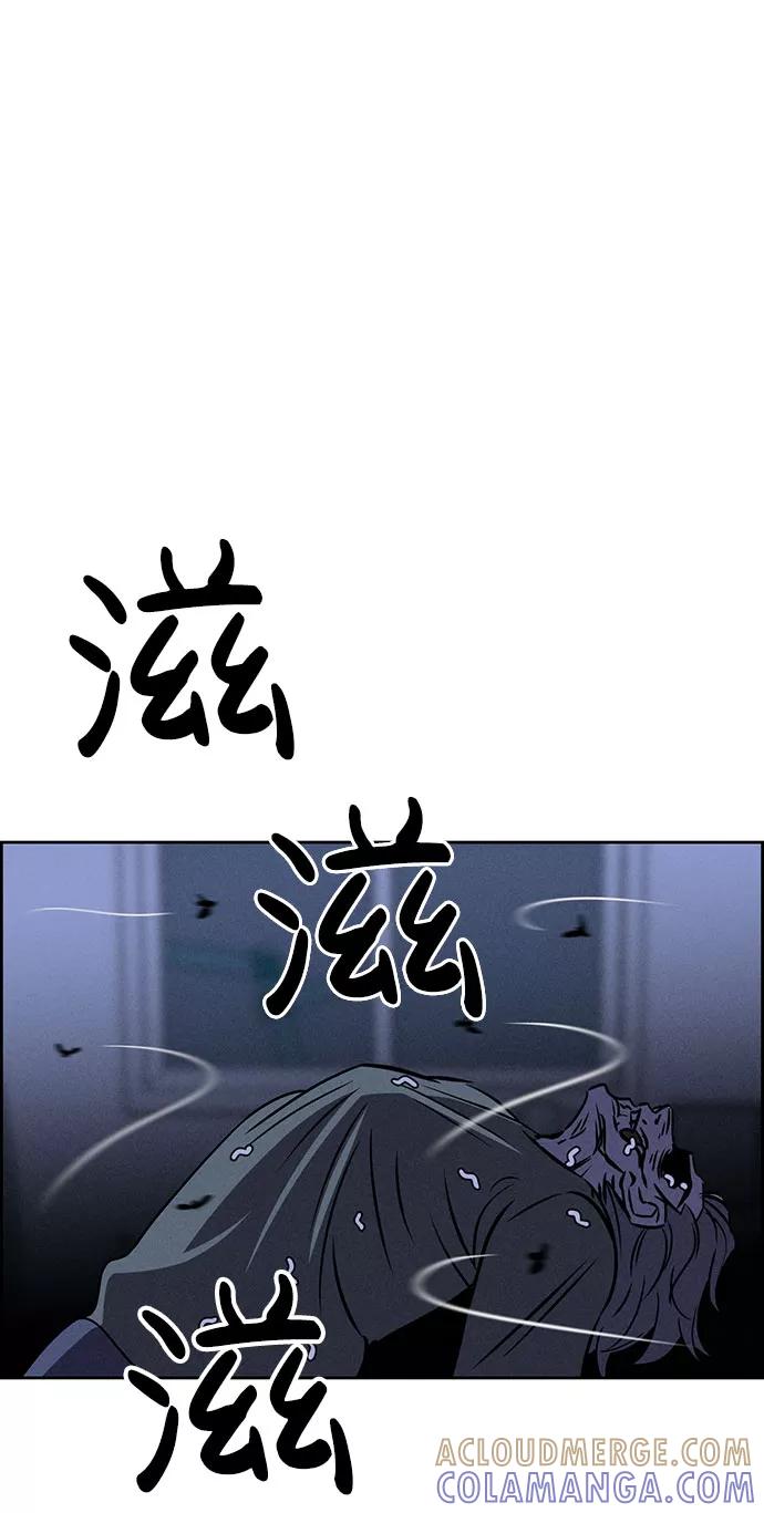 《笨蛋天才》第60话 第77页