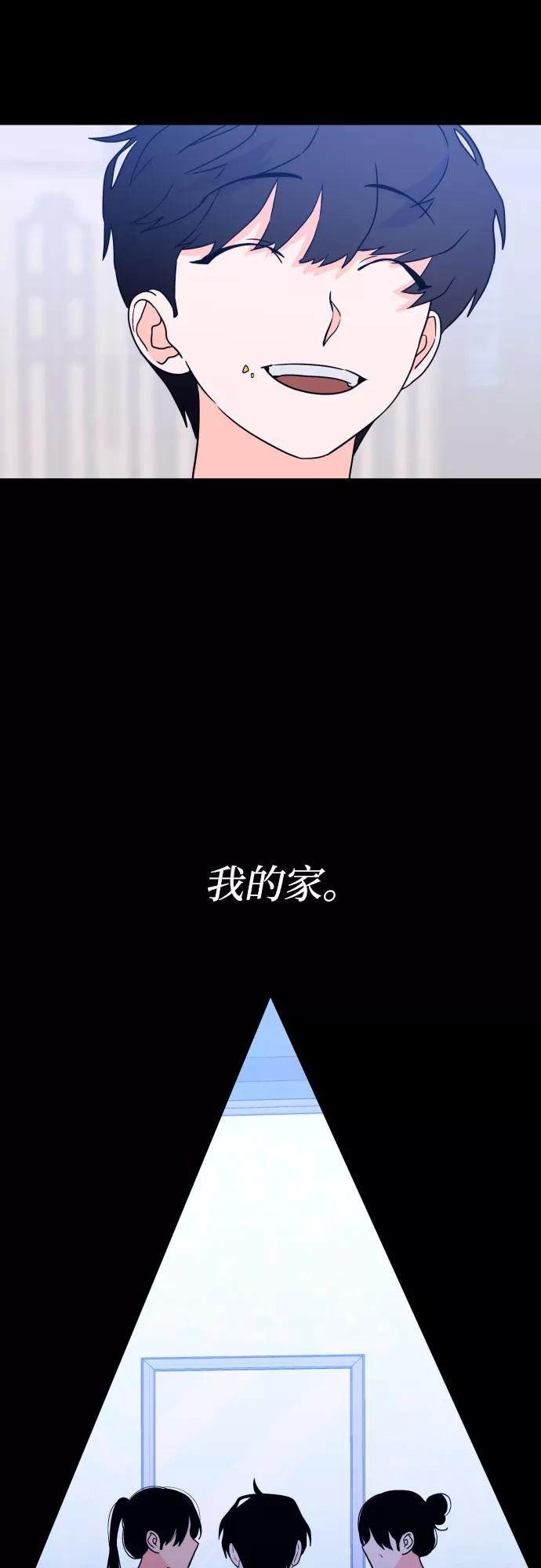 《深渊之手》[第二季] 第26话 复仇时刻（3） 第42页