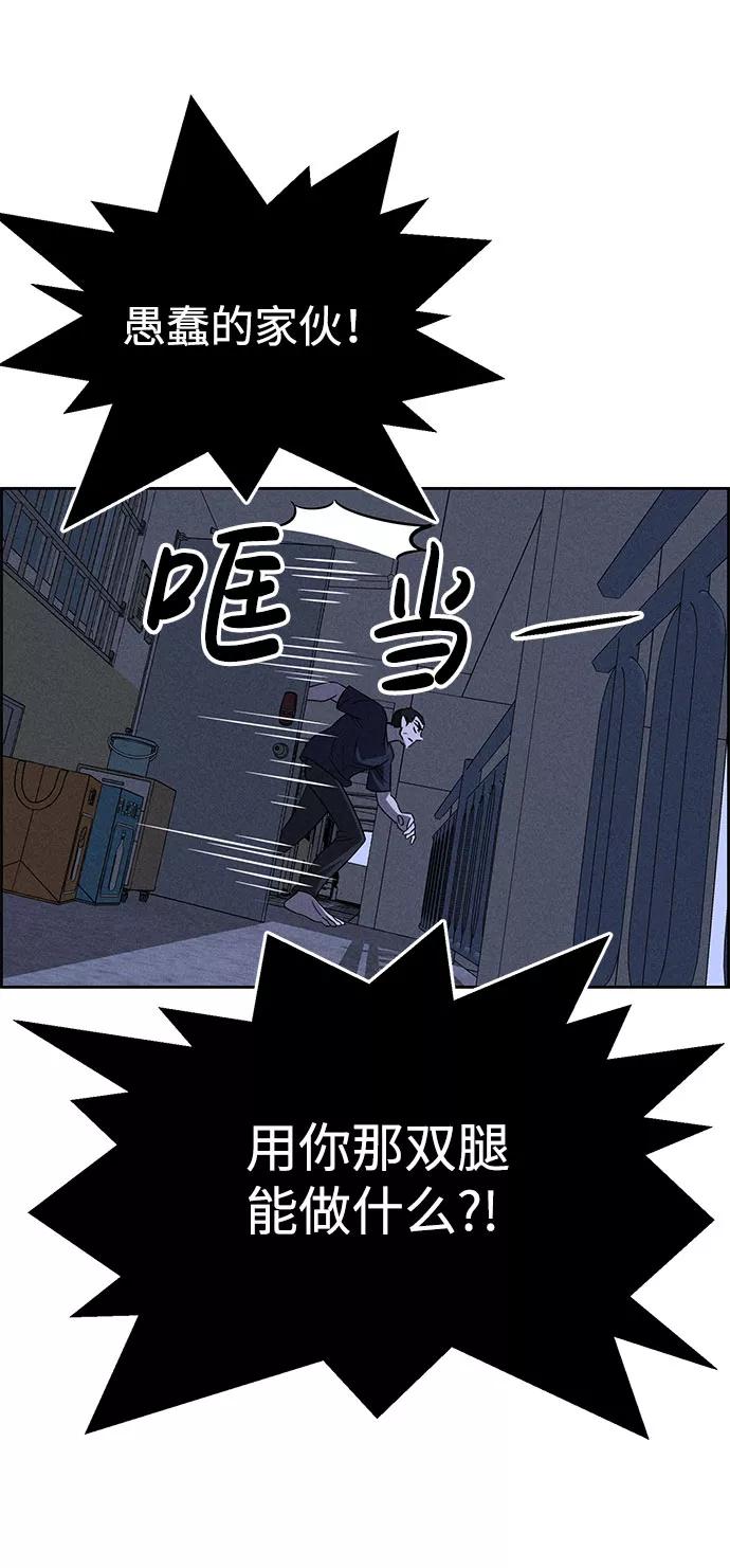 《笨蛋天才》第60话 第23页
