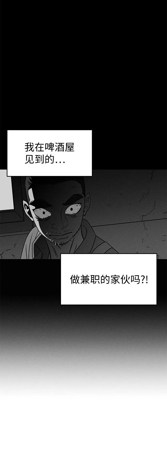 《笨蛋天才》第60话 第28页