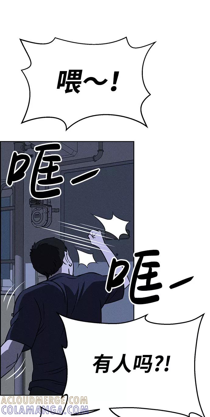 《笨蛋天才》第60话 第37页