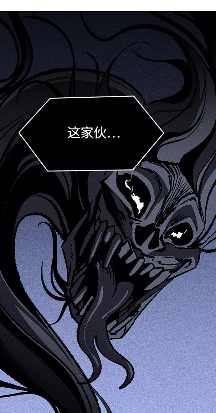 《笨蛋天才》第60话 第3页