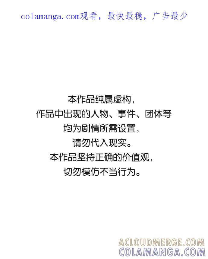 《笨蛋天才》第60话 第1页