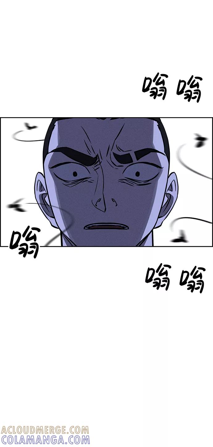 《笨蛋天才》第60话 第73页
