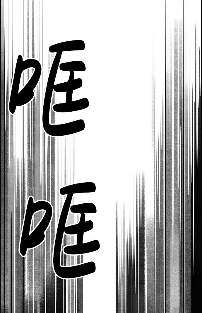 《笨蛋天才》第60话 第63页