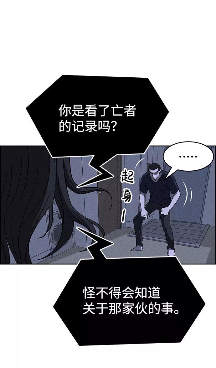 《笨蛋天才》第60话 第20页