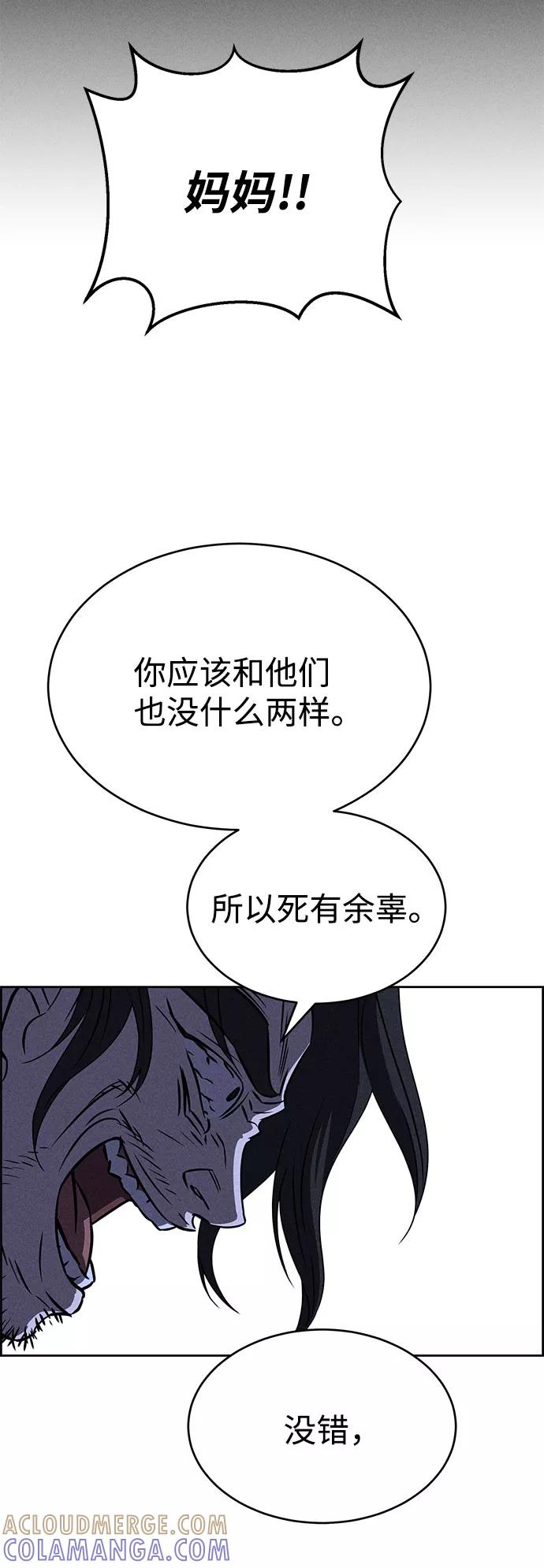 《笨蛋天才》第60话 第105页