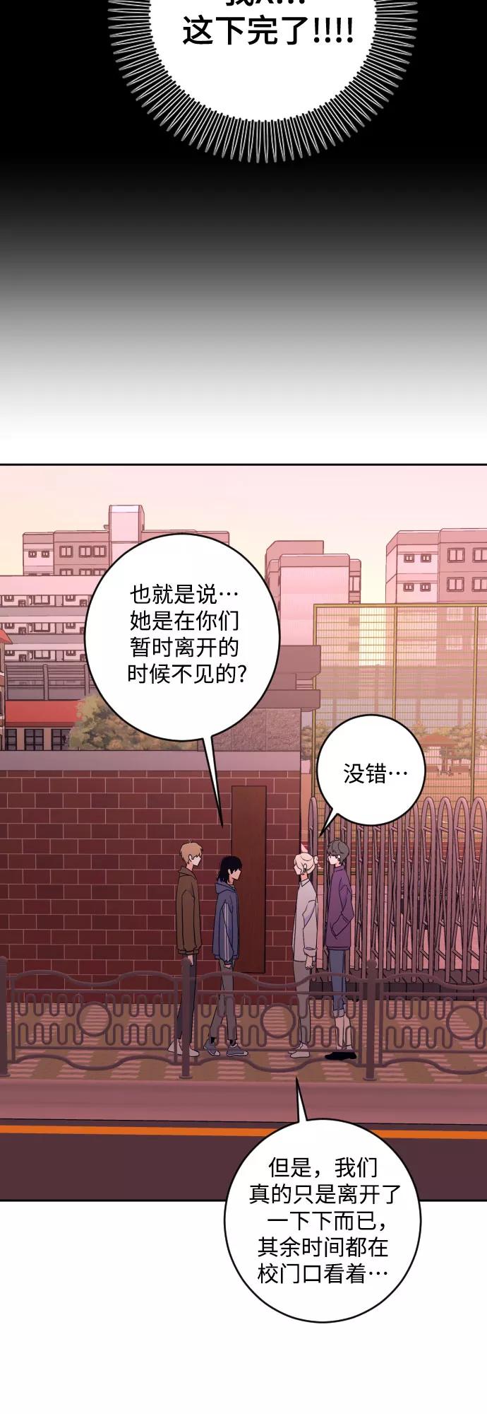 《深渊之手》[第二季] 第26话 复仇时刻（3） 第14页