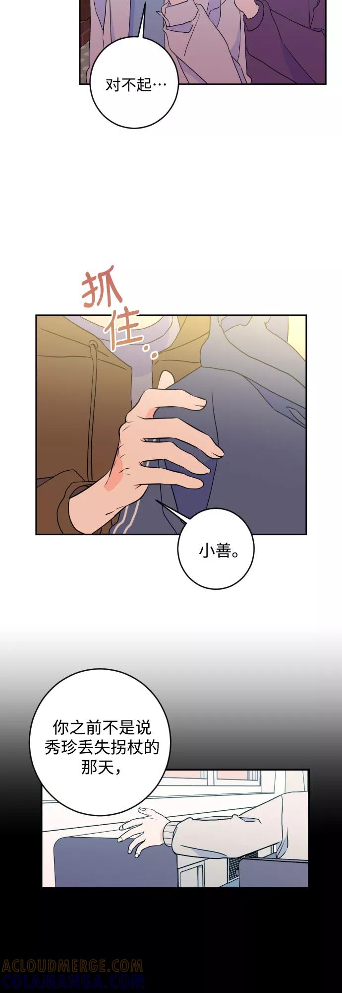 《深渊之手》[第二季] 第26话 复仇时刻（3） 第17页