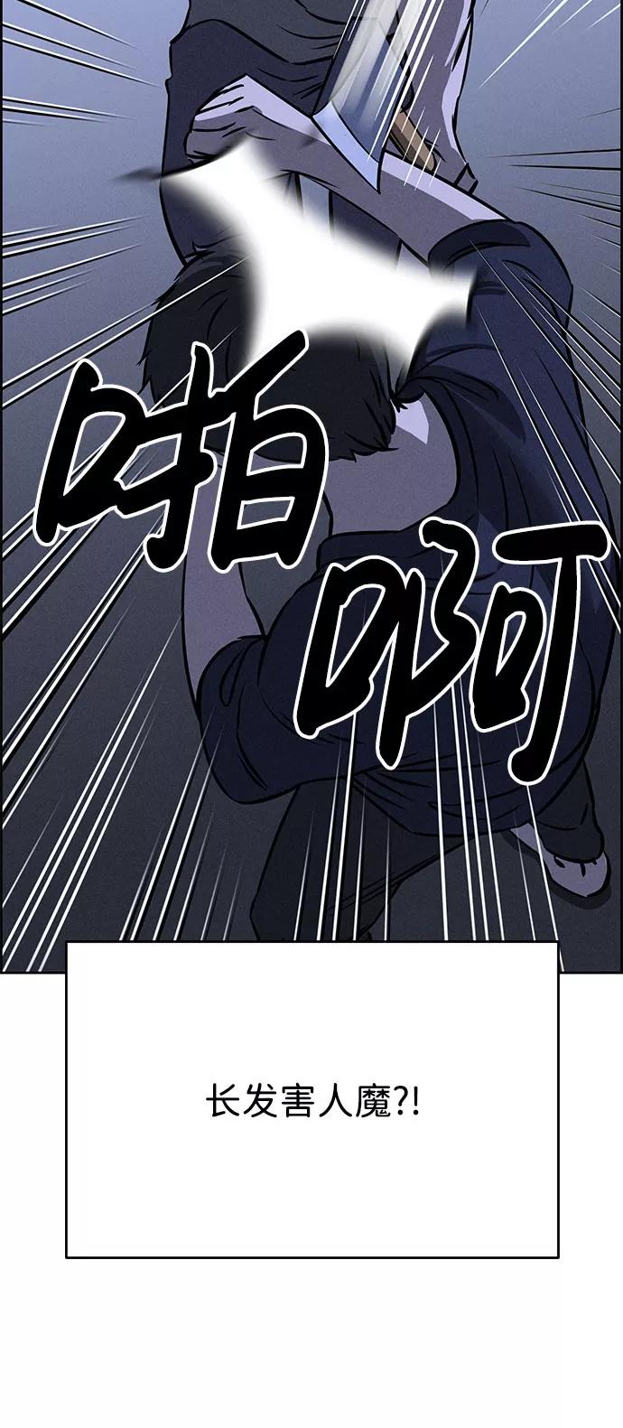 《笨蛋天才》第60话 第32页