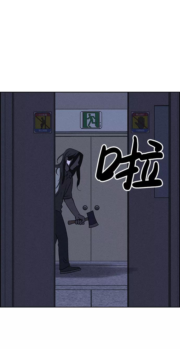 《笨蛋天才》第60话 第52页