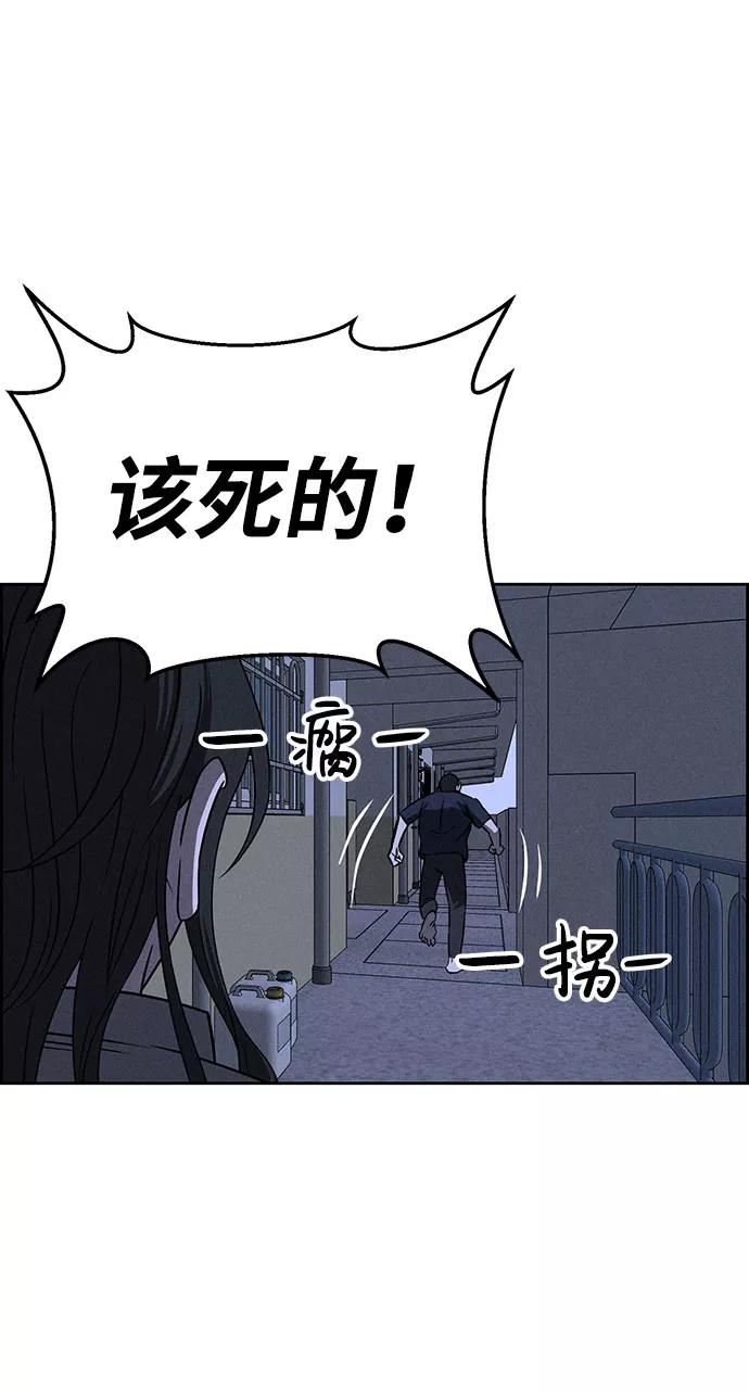 《笨蛋天才》第60话 第44页