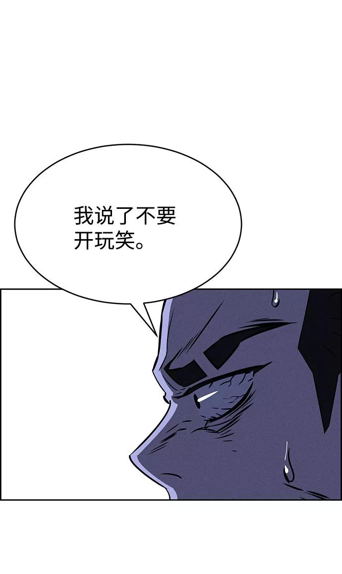 《笨蛋天才》第60话 第80页