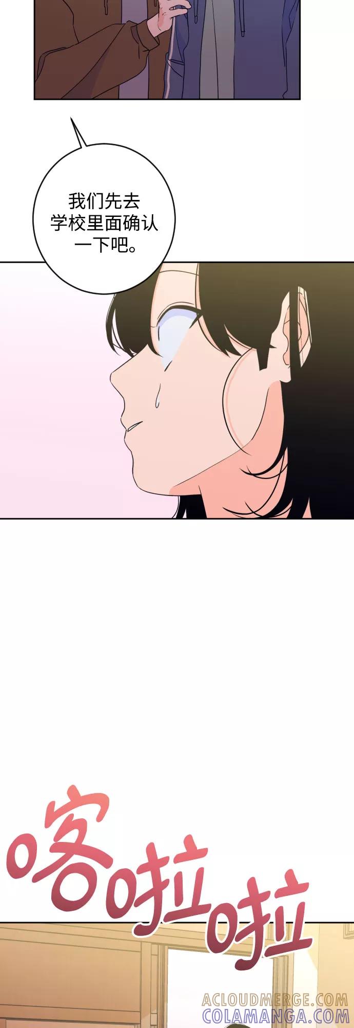 《深渊之手》[第二季] 第26话 复仇时刻（3） 第19页