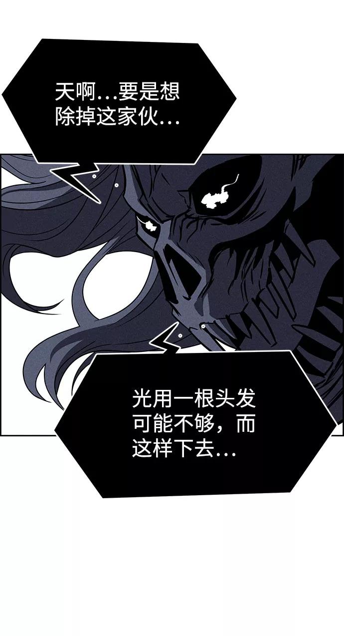 《笨蛋天才》第60话 第6页