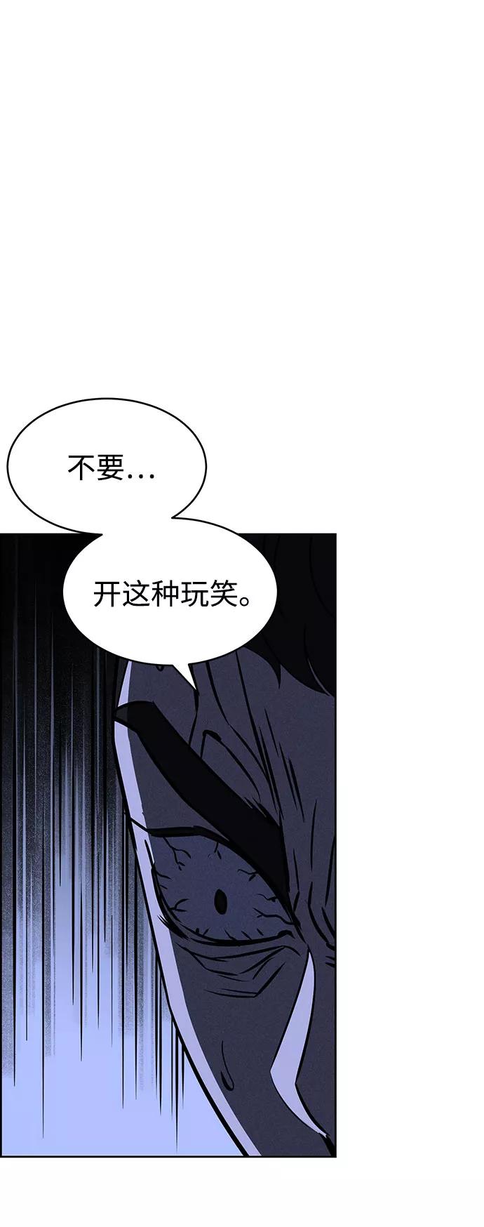 《笨蛋天才》第60话 第76页
