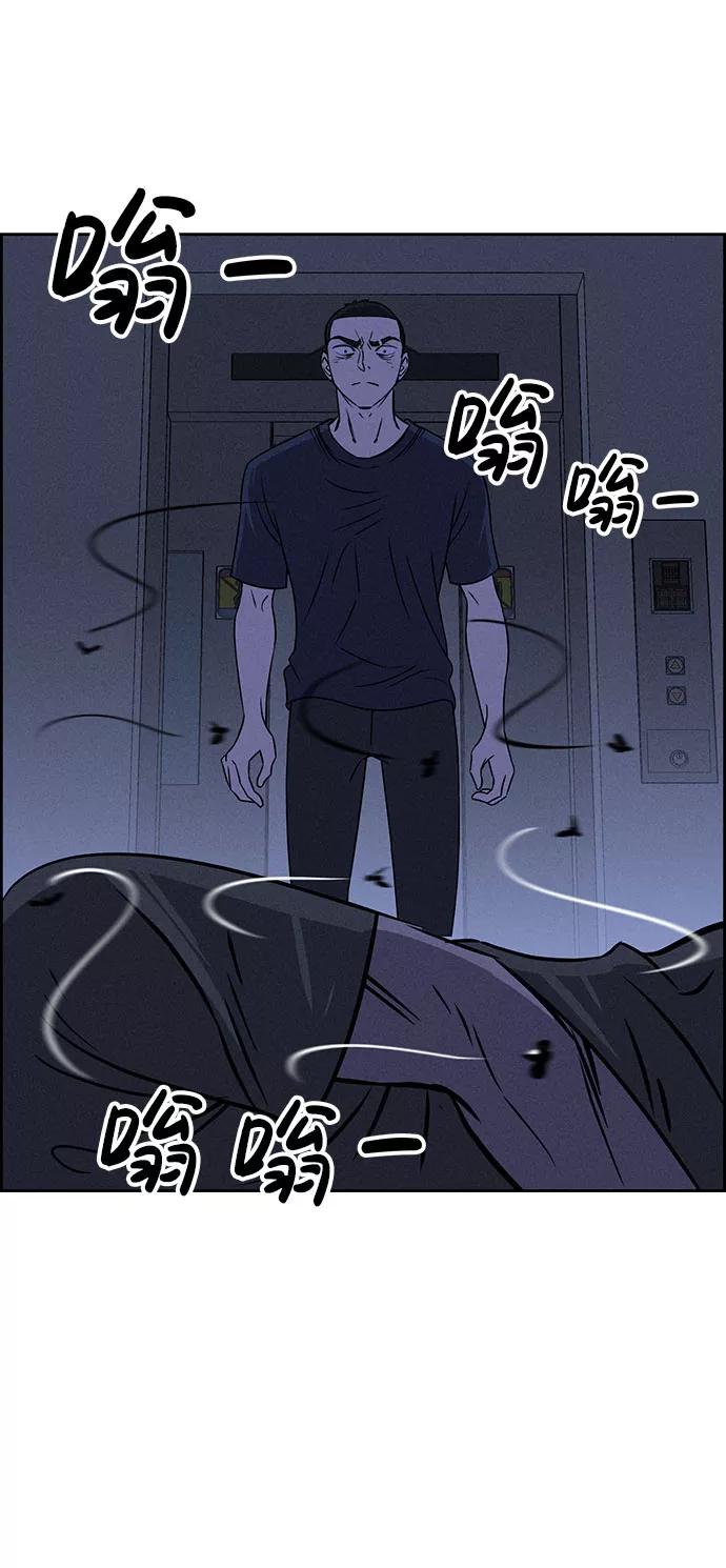 《笨蛋天才》第60话 第72页