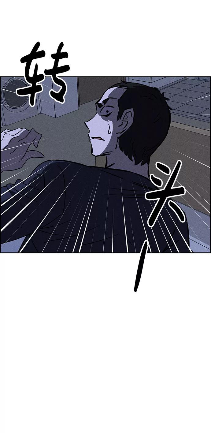 《笨蛋天才》第60话 第10页
