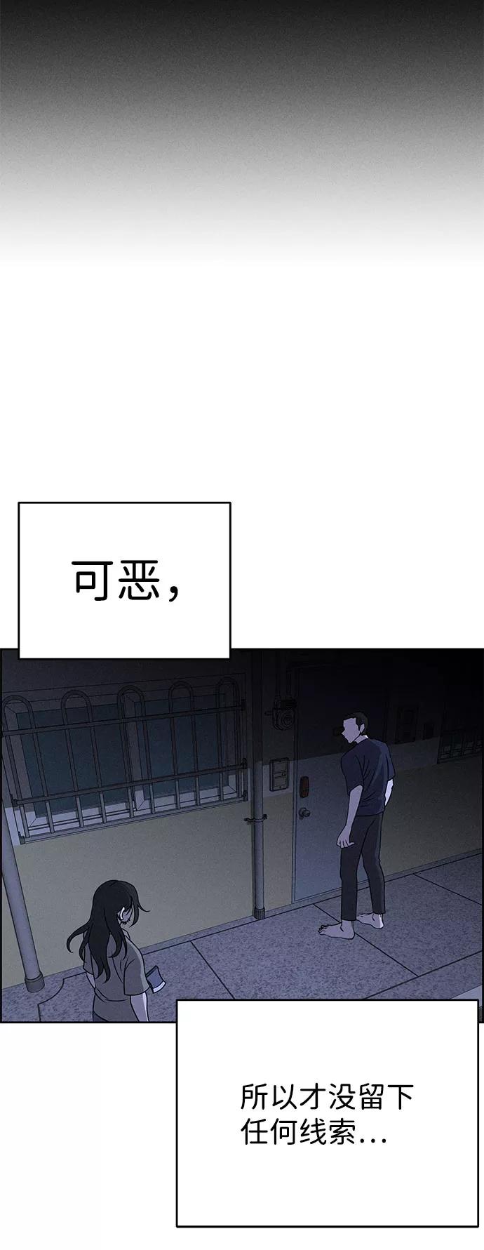 《笨蛋天才》第60话 第43页