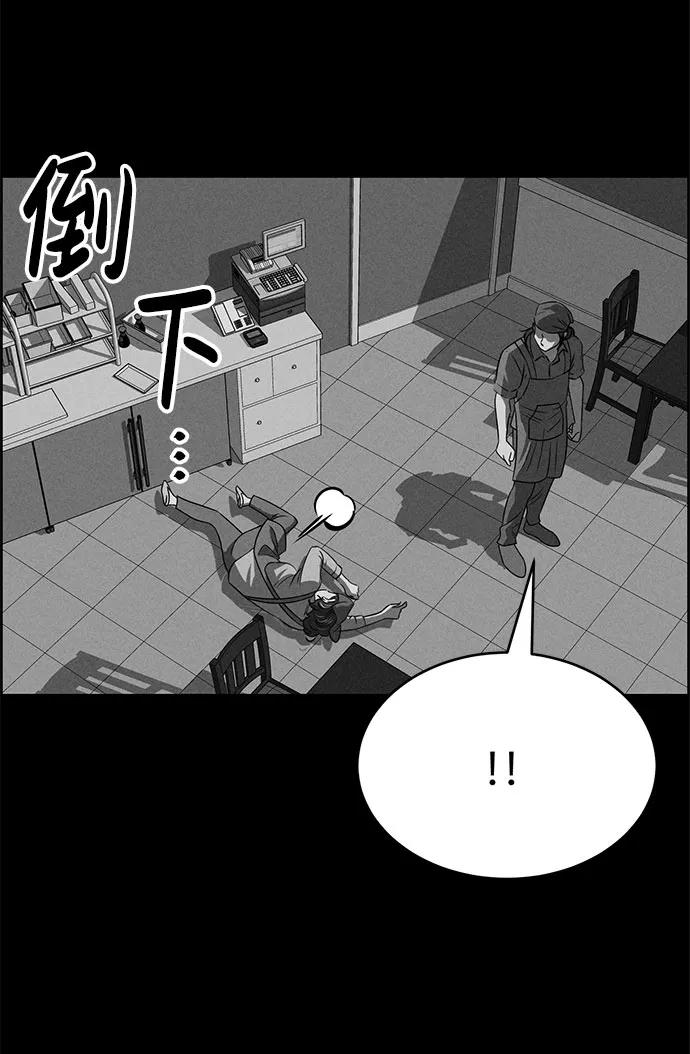 《笨蛋天才》第60话 第103页
