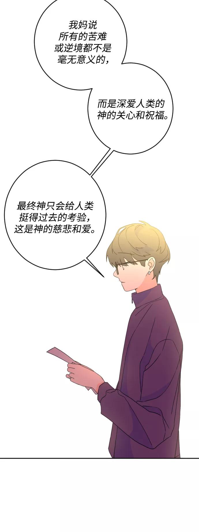 《深渊之手》[第二季] 第26话 复仇时刻（3） 第28页