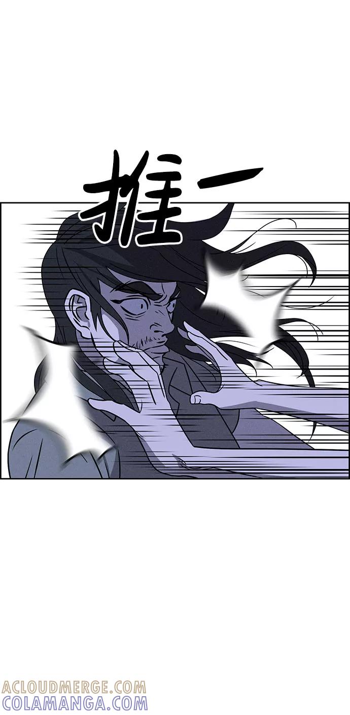 《笨蛋天才》第60话 第33页