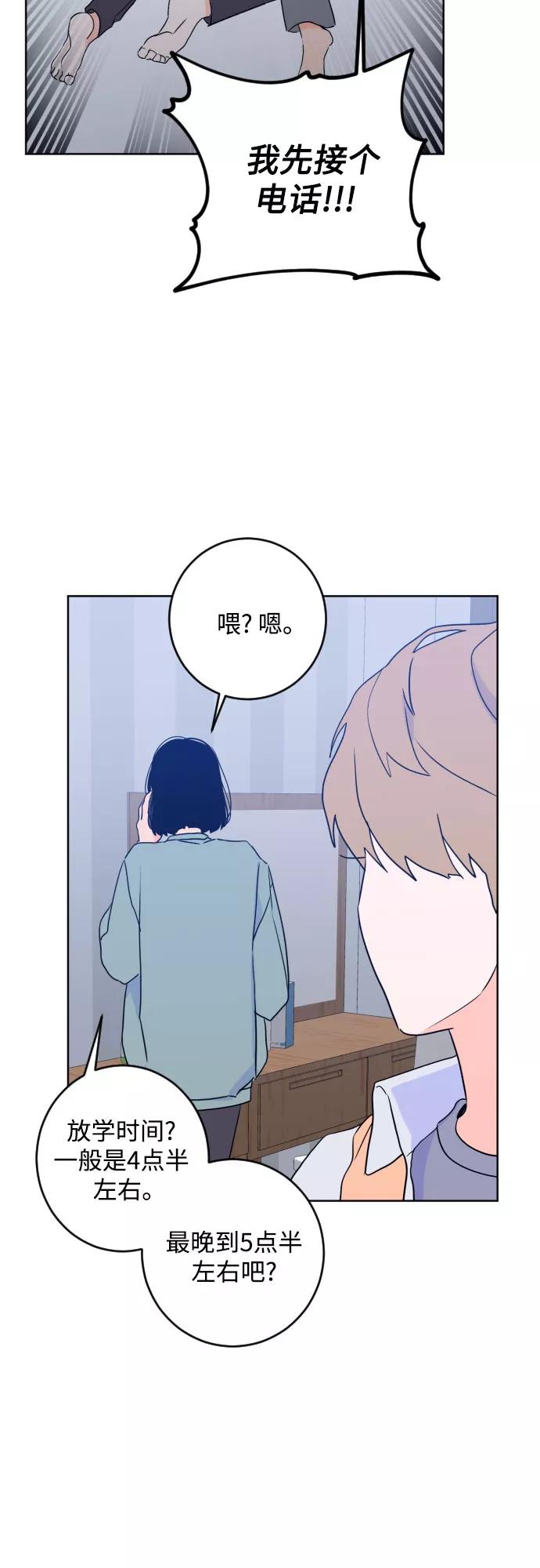 《深渊之手》[第二季] 第26话 复仇时刻（3） 第4页
