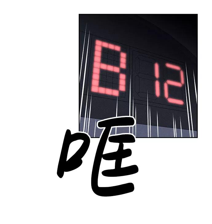 《笨蛋天才》第60话 第60页