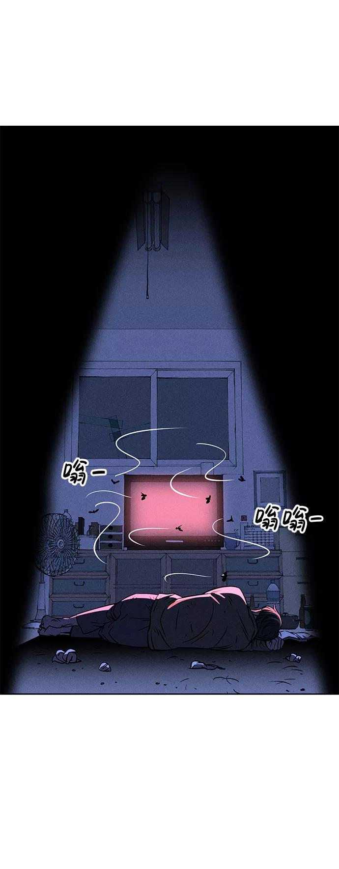 《笨蛋天才》第60话 第70页