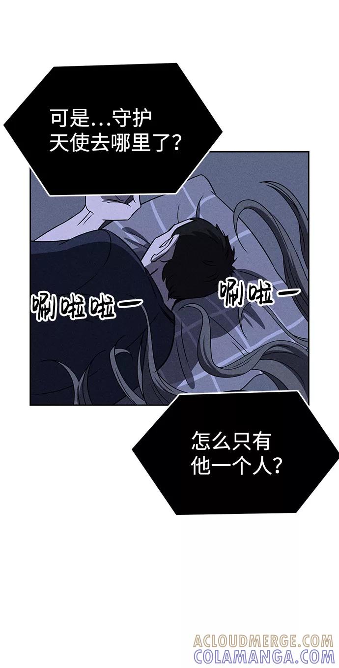 《笨蛋天才》第60话 第5页