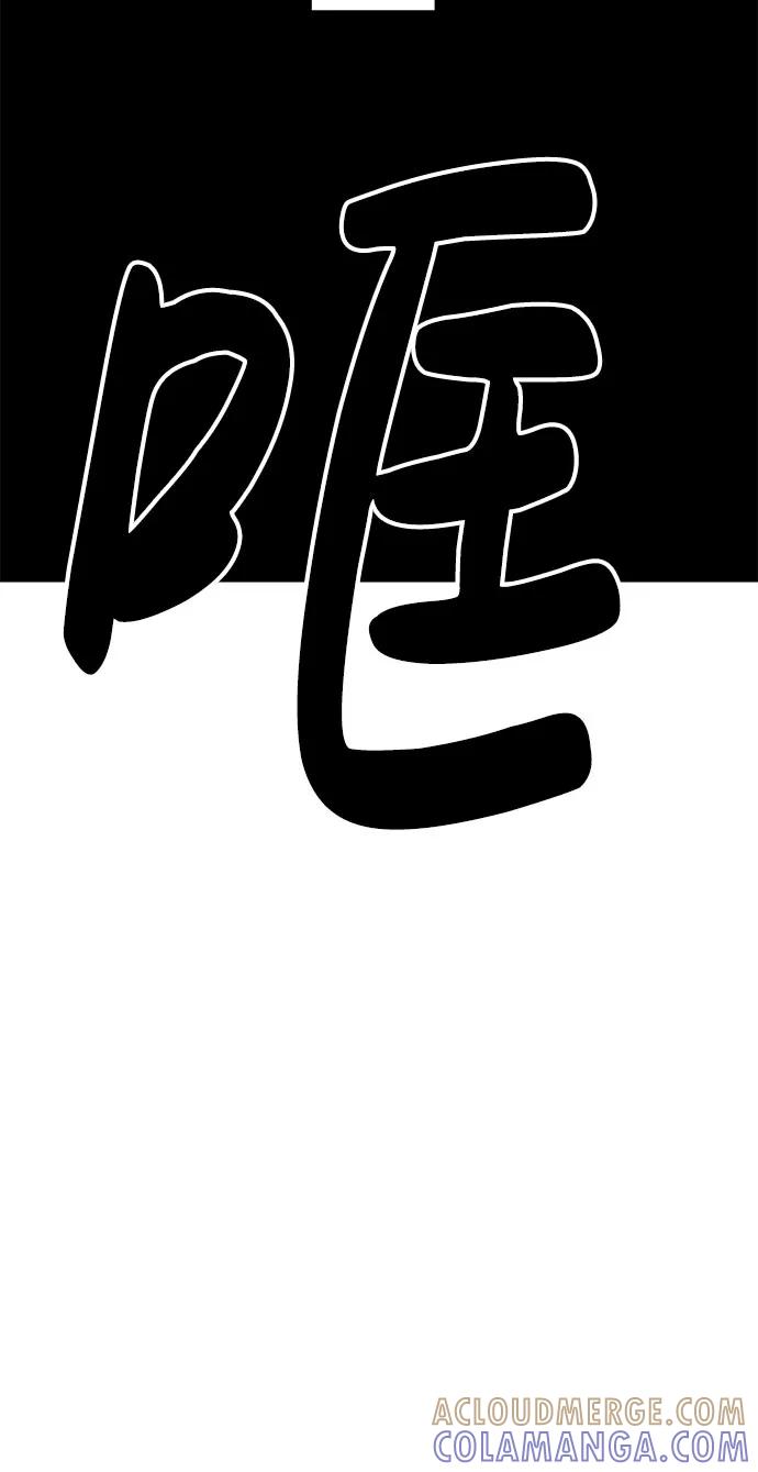 《笨蛋天才》第60话 第65页