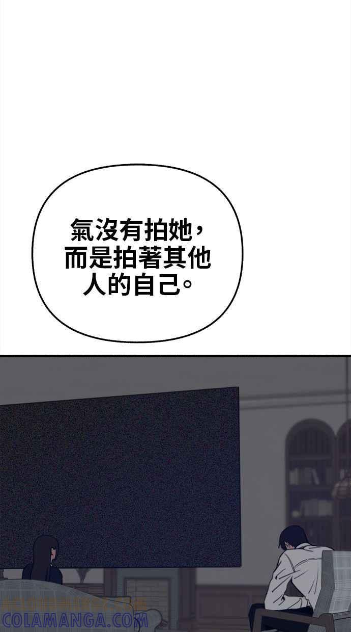 隐密的缪思 第60话 告解 第58页