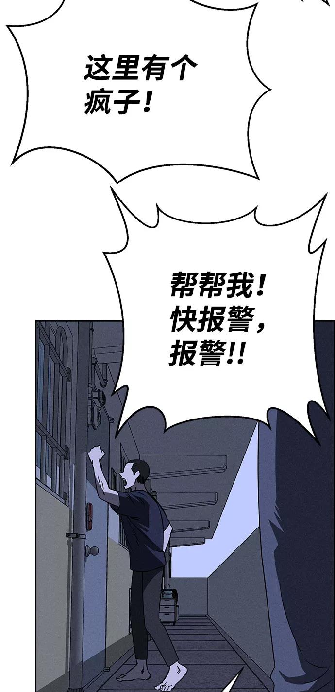 《笨蛋天才》第60话 第38页