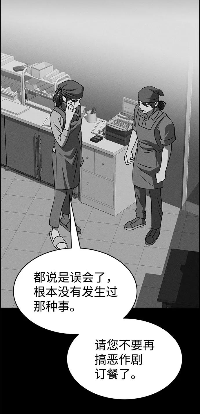 《笨蛋天才》第60话 第100页