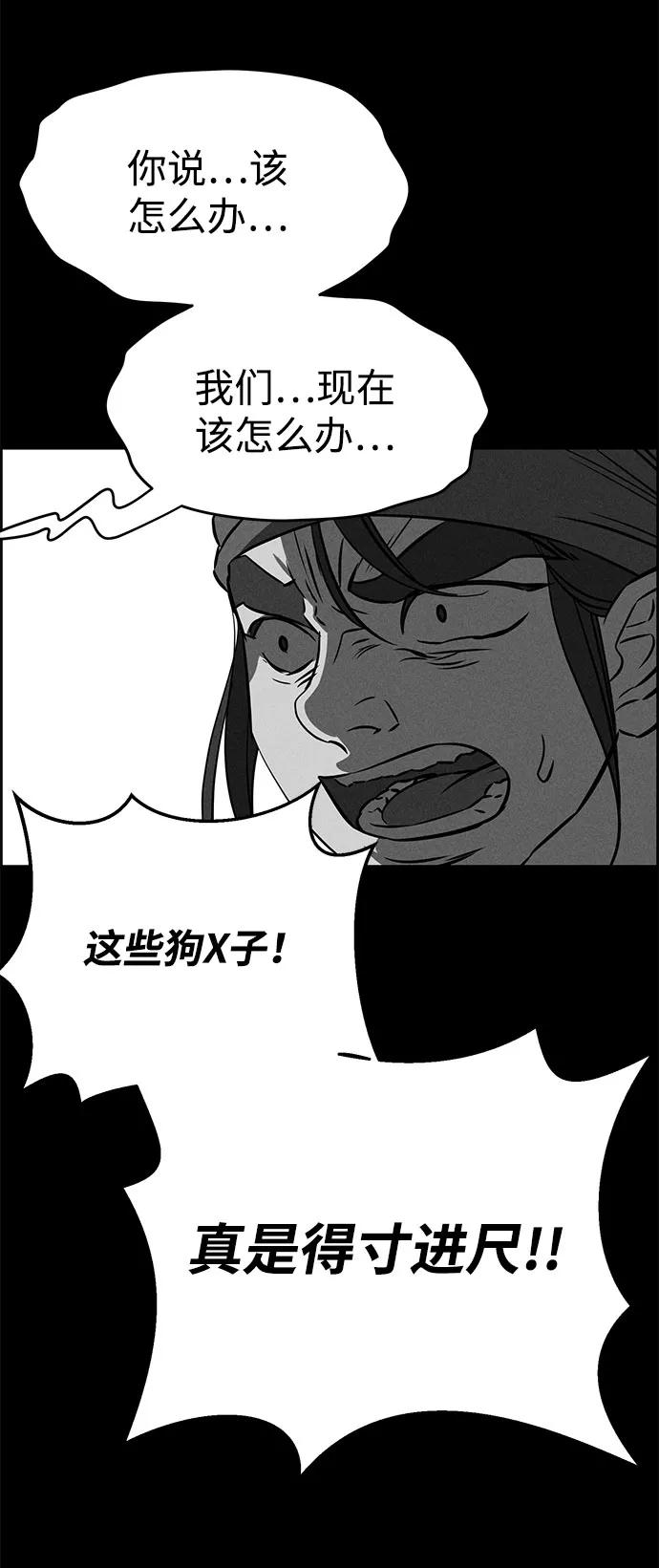 《笨蛋天才》第60话 第102页