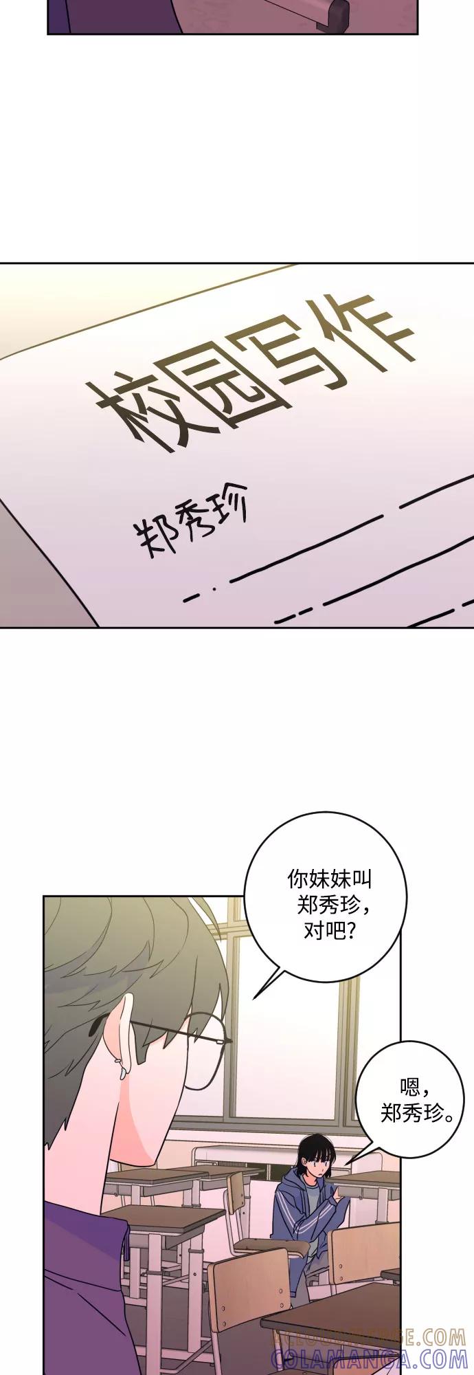 《深渊之手》[第二季] 第26话 复仇时刻（3） 第25页
