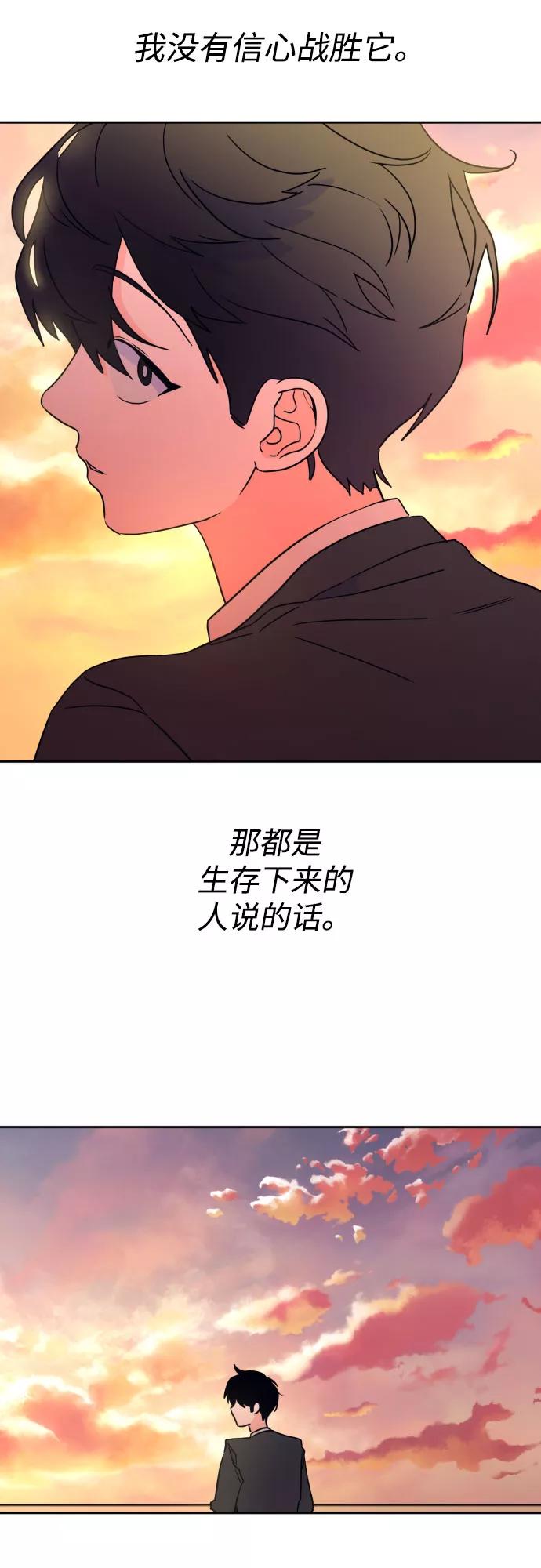 《深渊之手》[第二季] 第26话 复仇时刻（3） 第30页
