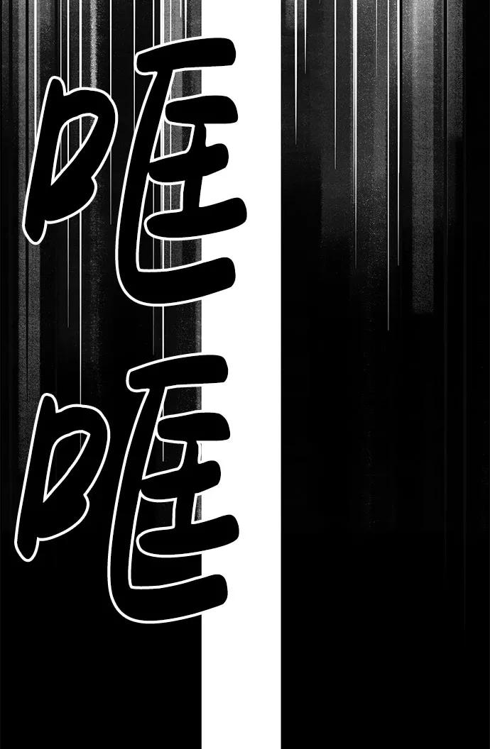 《笨蛋天才》第60话 第64页