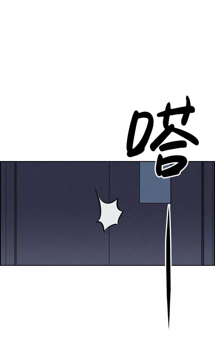 《笨蛋天才》第60话 第54页