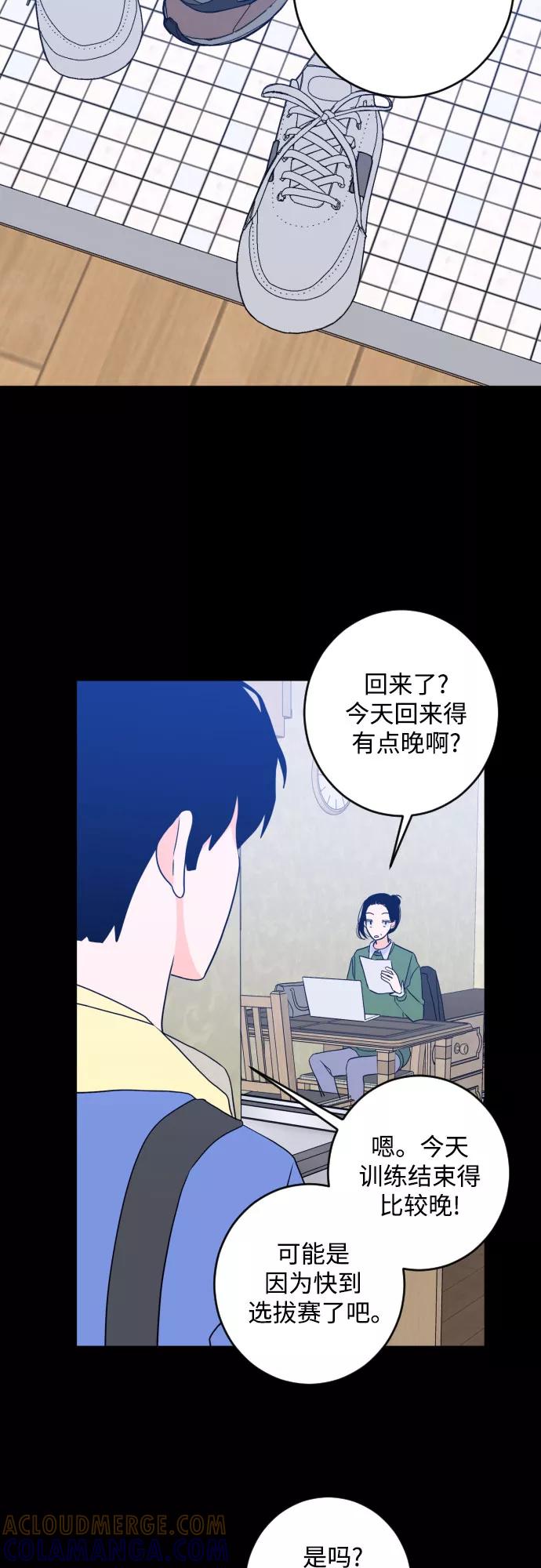 《深渊之手》[第二季] 第26话 复仇时刻（3） 第33页