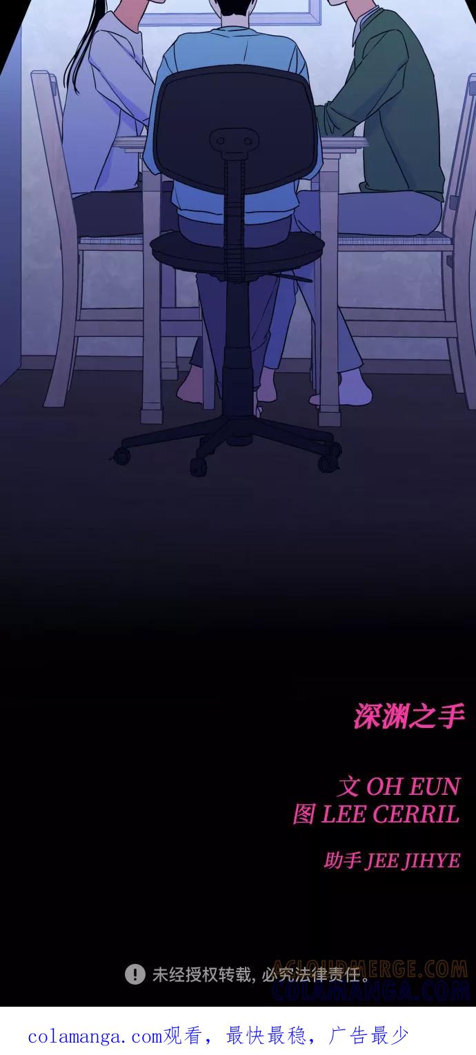 《深渊之手》[第二季] 第26话 复仇时刻（3） 第43页