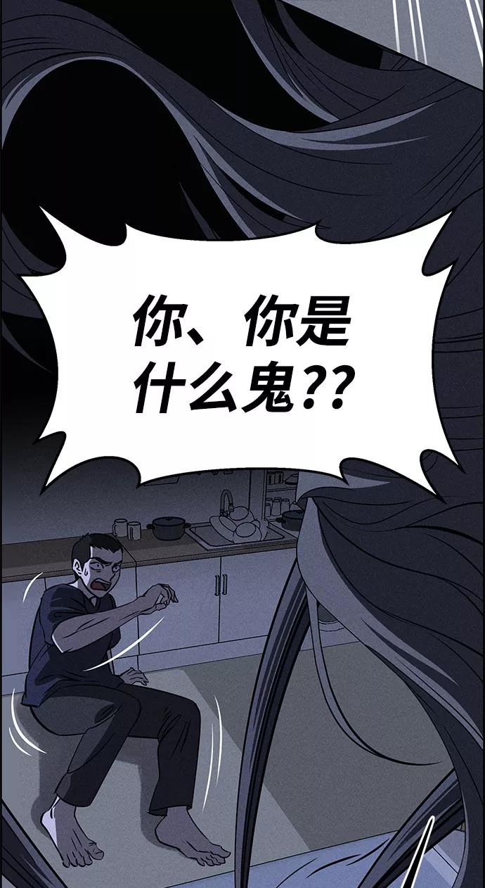 《笨蛋天才》第60话 第16页