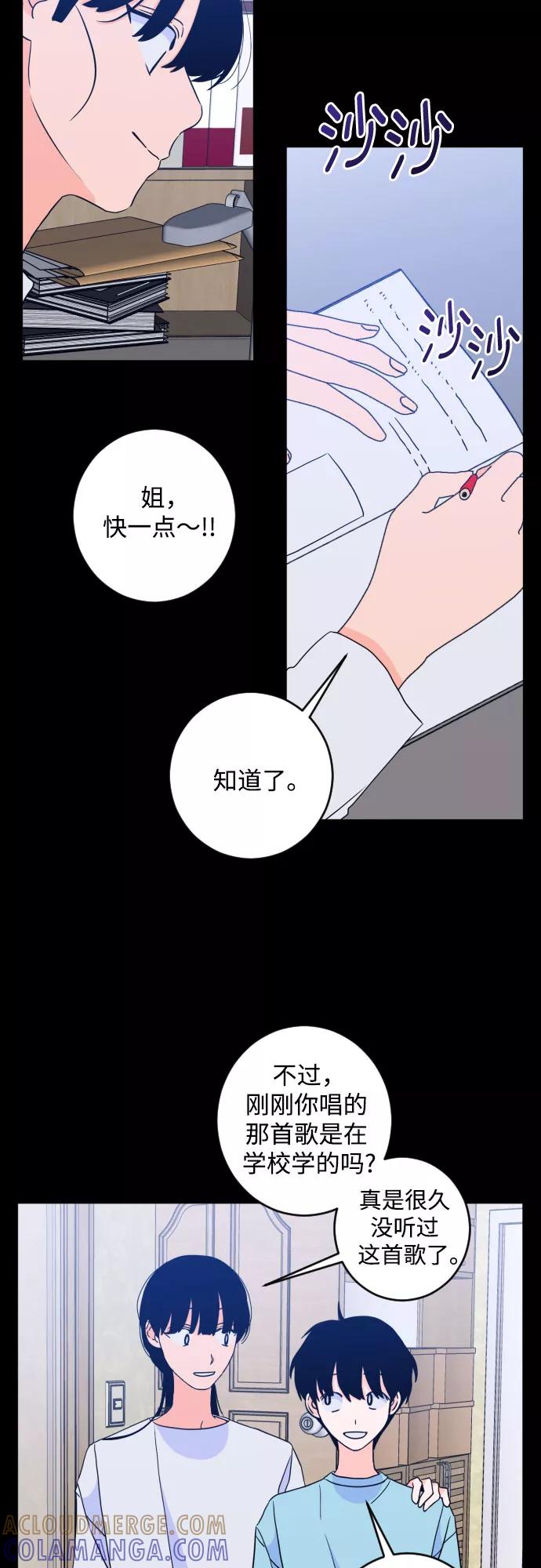 《深渊之手》[第二季] 第26话 复仇时刻（3） 第37页