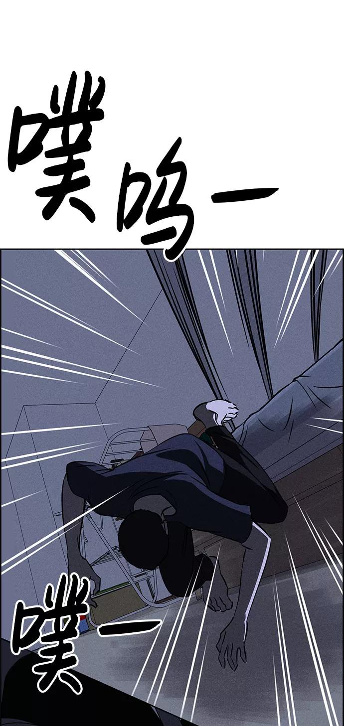 《笨蛋天才》第60话 第15页