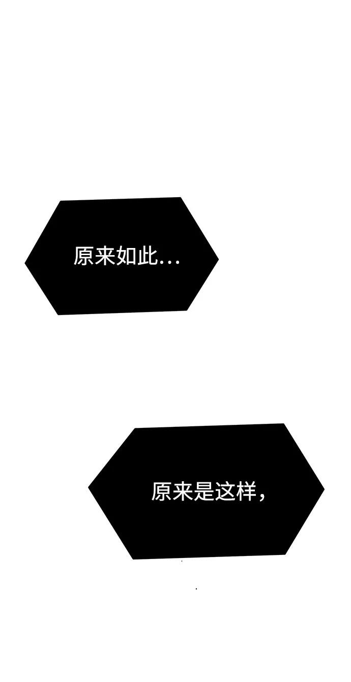 《笨蛋天才》第60话 第2页